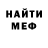 МЕФ кристаллы GLOS GGLOSE