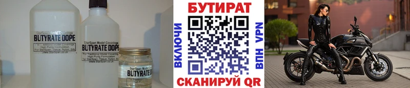 Бутират GHB  Агрыз 